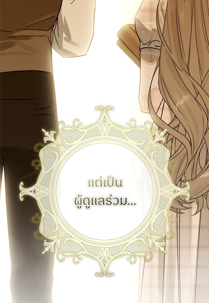 ไรอันที่รัก - หน้า 56