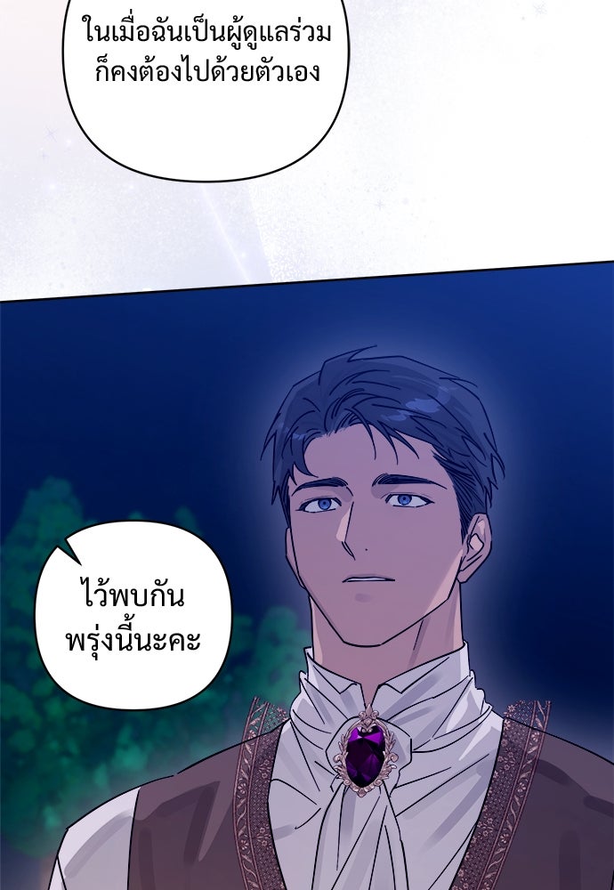ไรอันที่รัก - หน้า 59