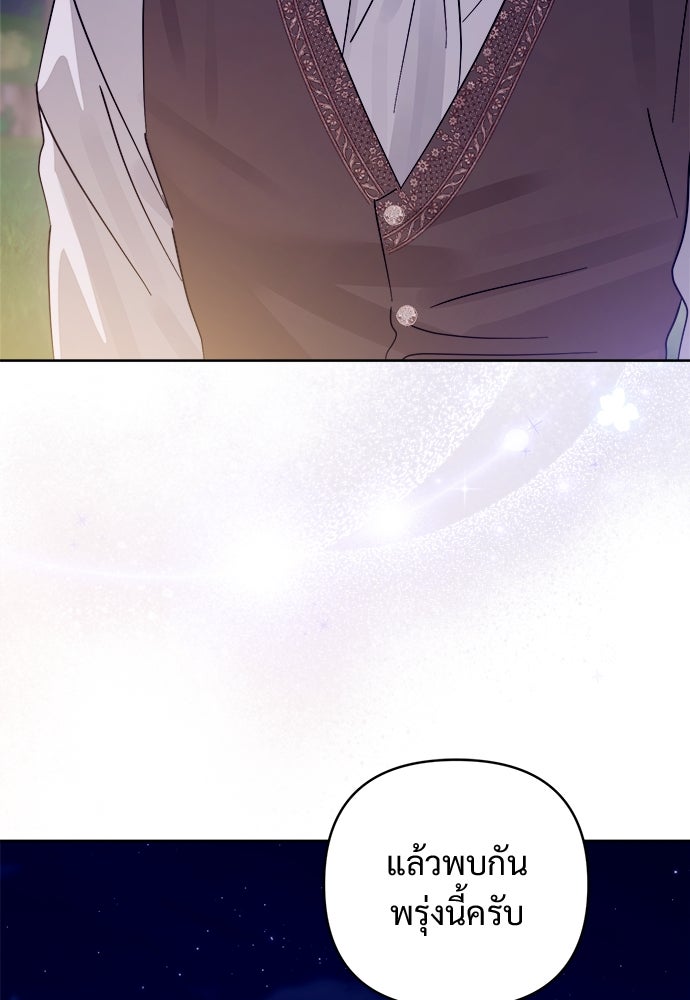ไรอันที่รัก - หน้า 60