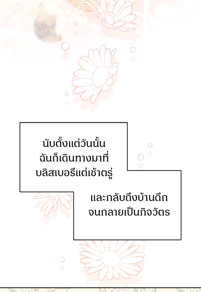 ไรอันที่รัก - หน้า 63