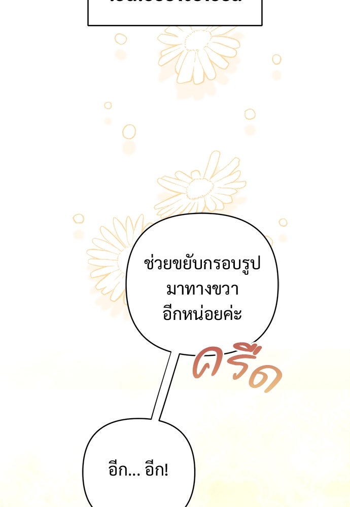 ไรอันที่รัก - หน้า 66
