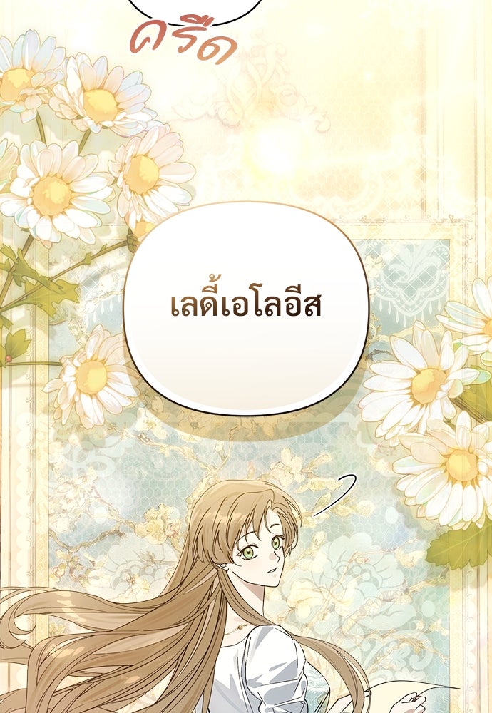 ไรอันที่รัก - หน้า 67