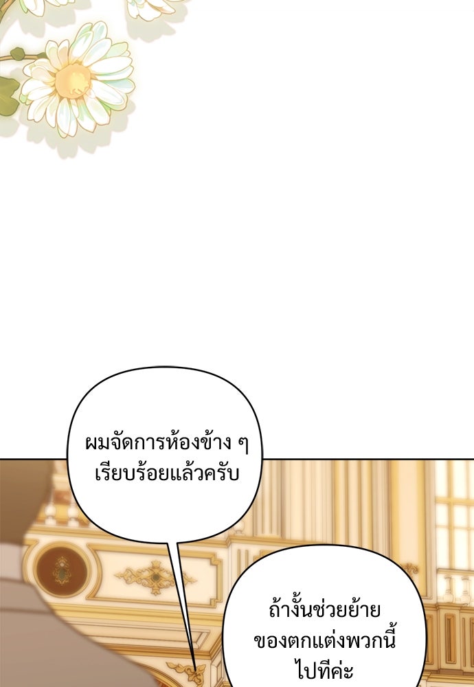 ไรอันที่รัก - หน้า 69