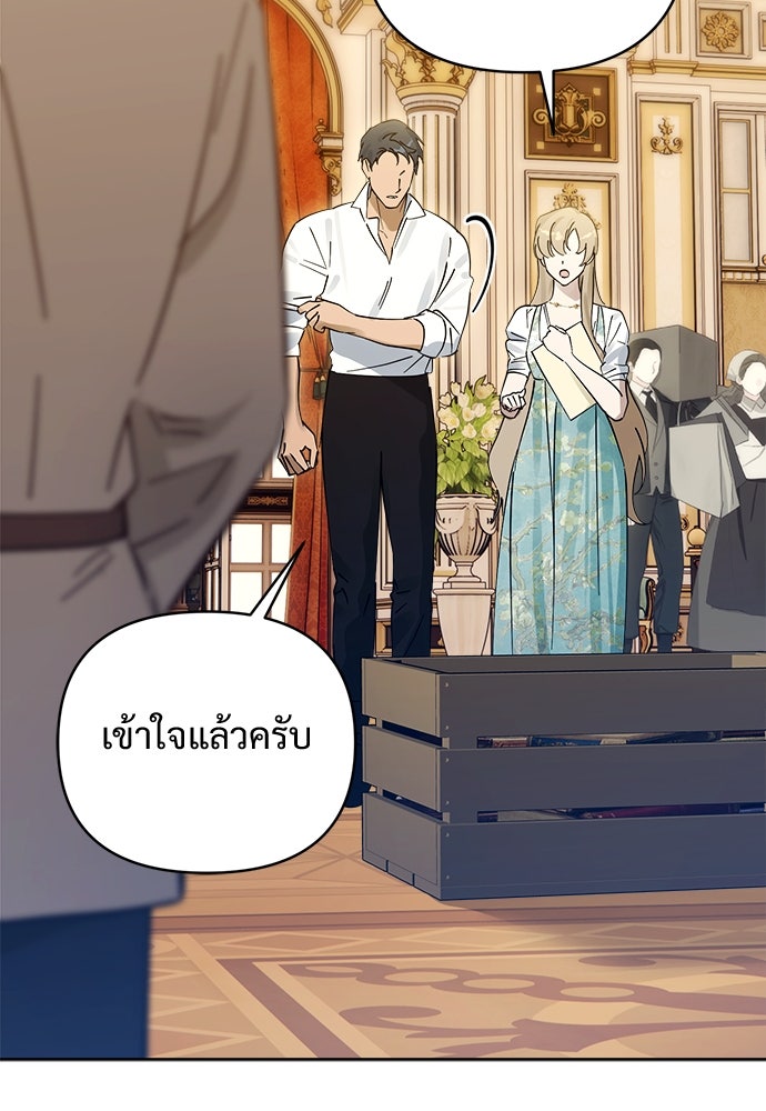 ไรอันที่รัก - หน้า 70