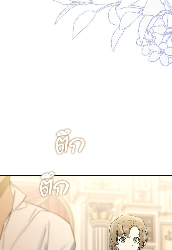 ไรอันที่รัก - หน้า 73