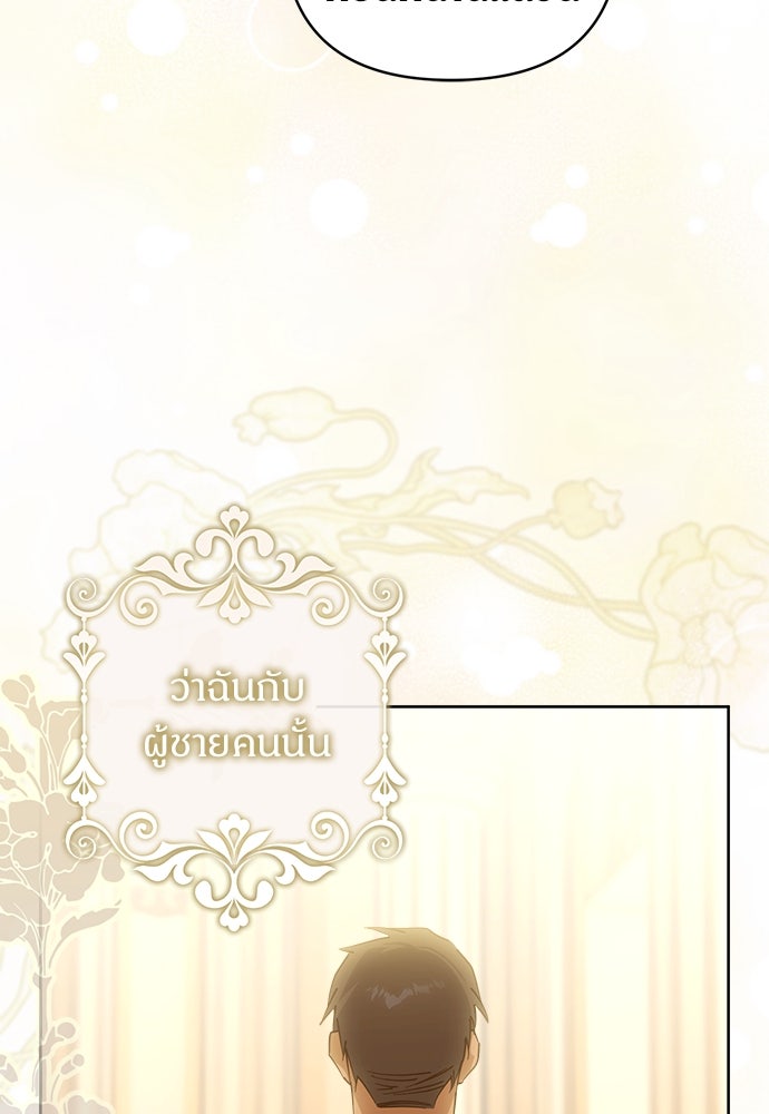 ไรอันที่รัก - หน้า 75