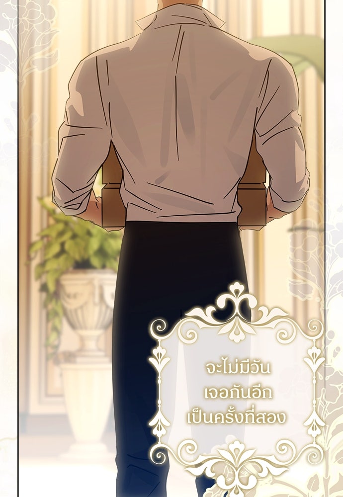 ไรอันที่รัก - หน้า 76