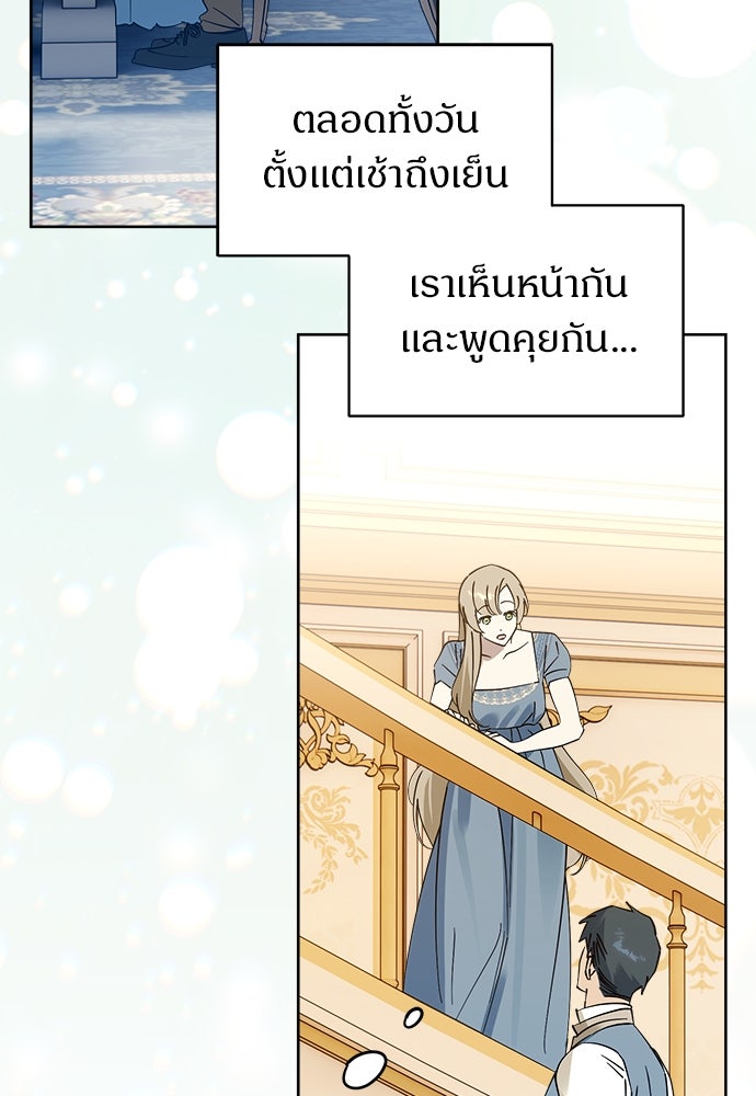 ไรอันที่รัก - หน้า 80