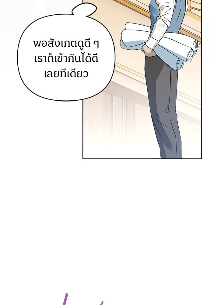 ไรอันที่รัก - หน้า 81