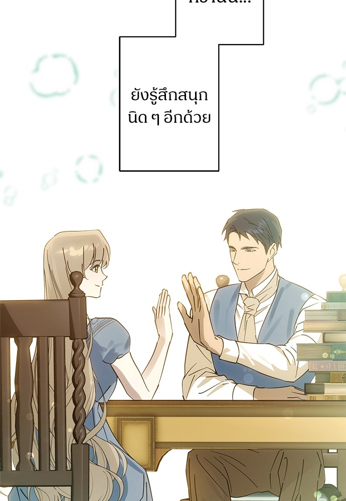 ไรอันที่รัก - หน้า 83
