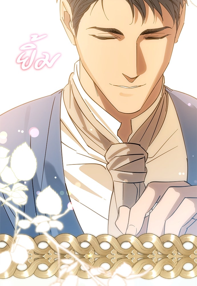 ไรอันที่รัก - หน้า 85