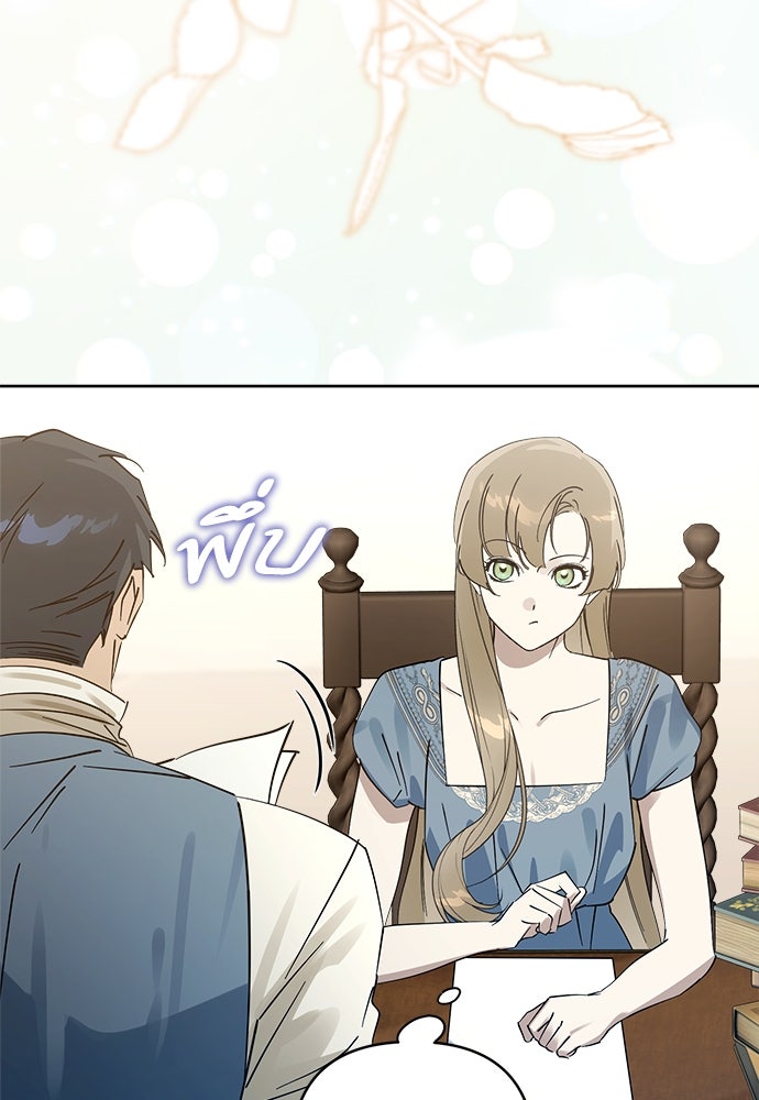 ไรอันที่รัก - หน้า 86