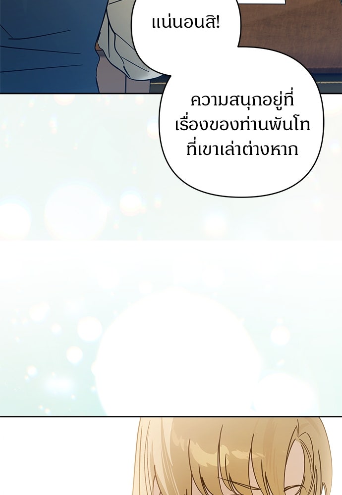 ไรอันที่รัก - หน้า 87