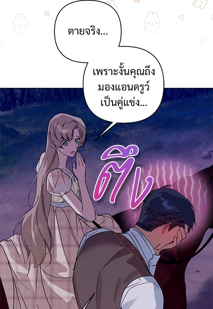 ไรอันที่รัก - หน้า 9