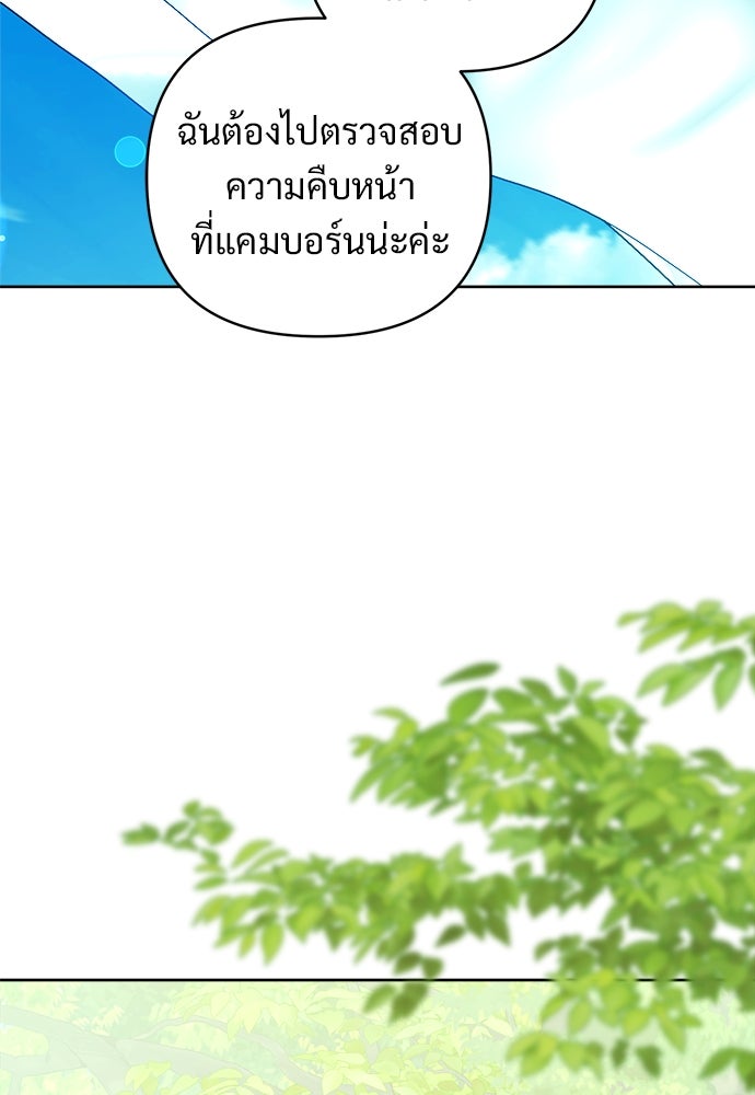 ไรอันที่รัก - หน้า 92
