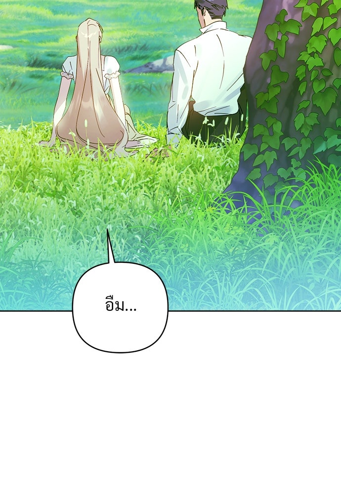 ไรอันที่รัก - หน้า 94