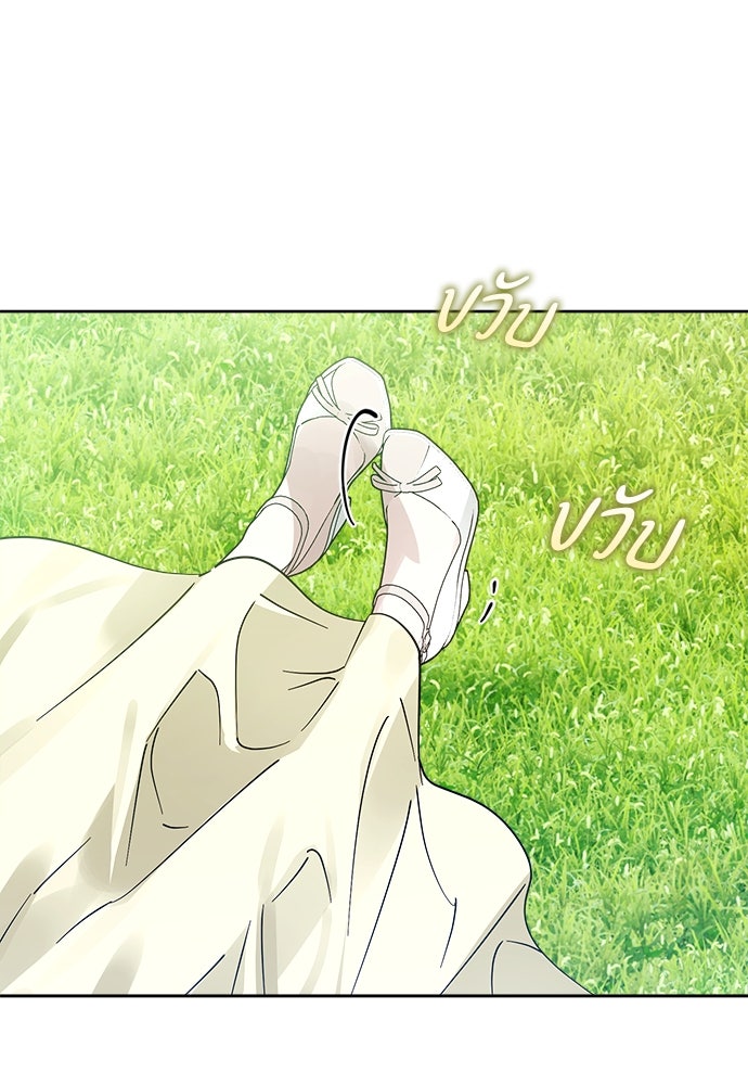 ไรอันที่รัก - หน้า 95