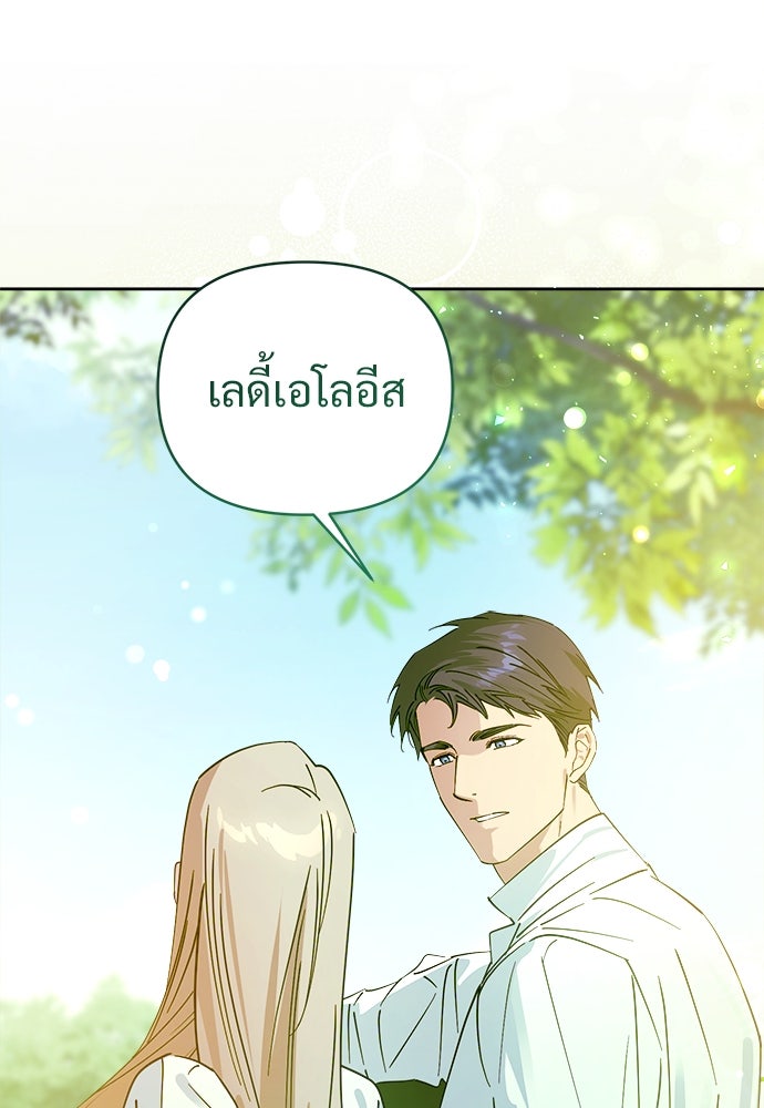 ไรอันที่รัก - หน้า 96