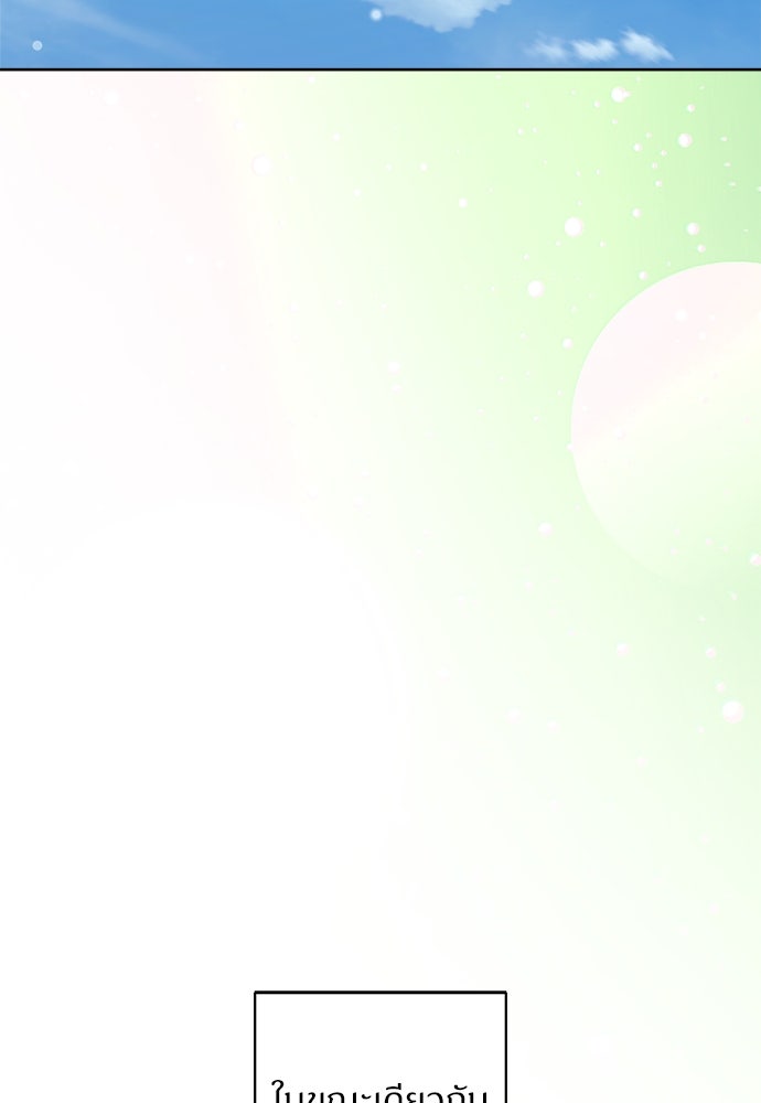 ไรอันที่รัก - หน้า 99