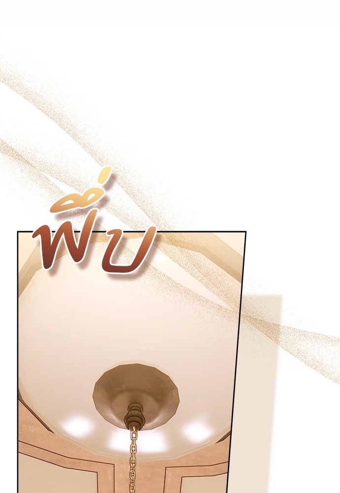 ไรอันที่รัก - หน้า 10