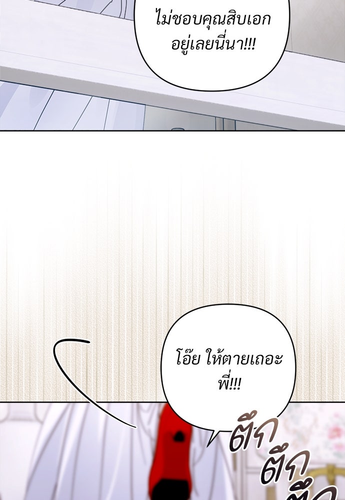 ไรอันที่รัก - หน้า 102