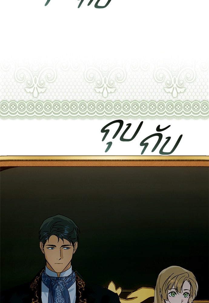 ไรอันที่รัก - หน้า 104