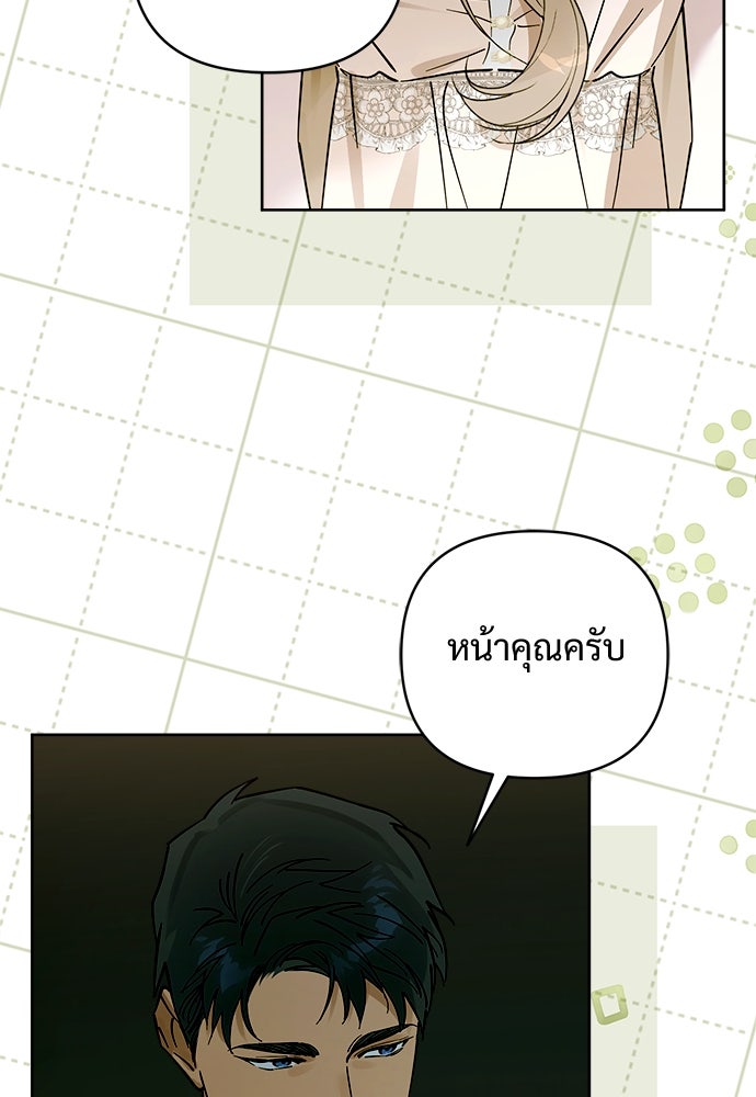 ไรอันที่รัก - หน้า 107