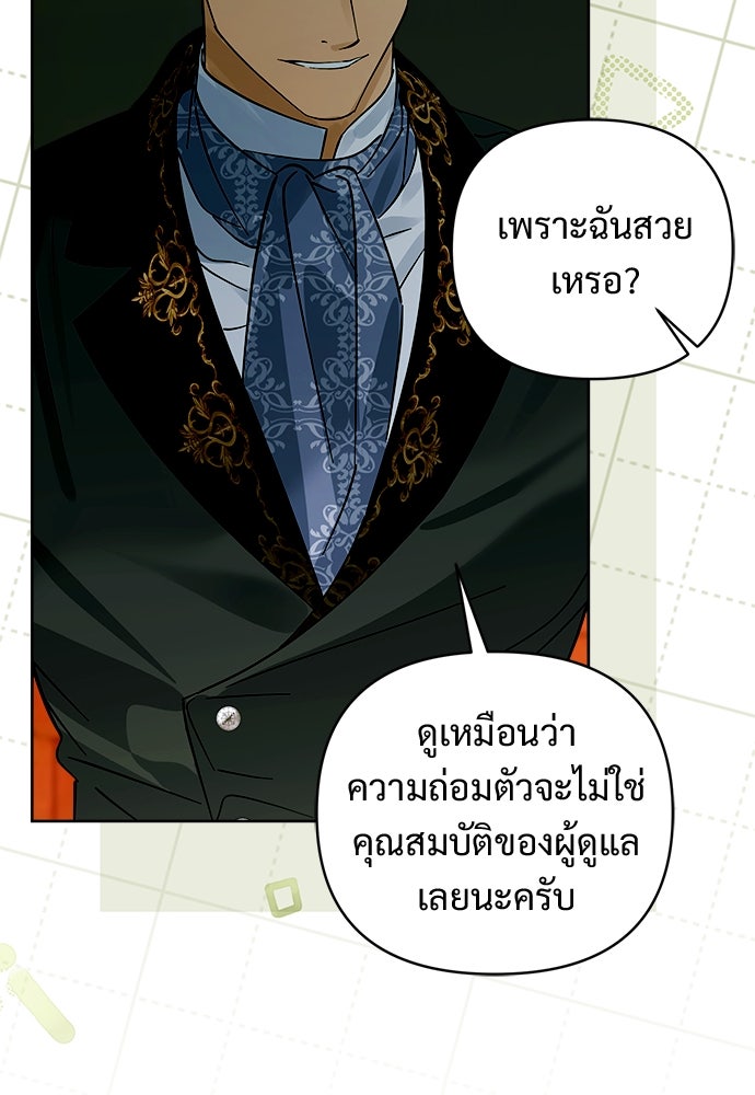 ไรอันที่รัก - หน้า 108