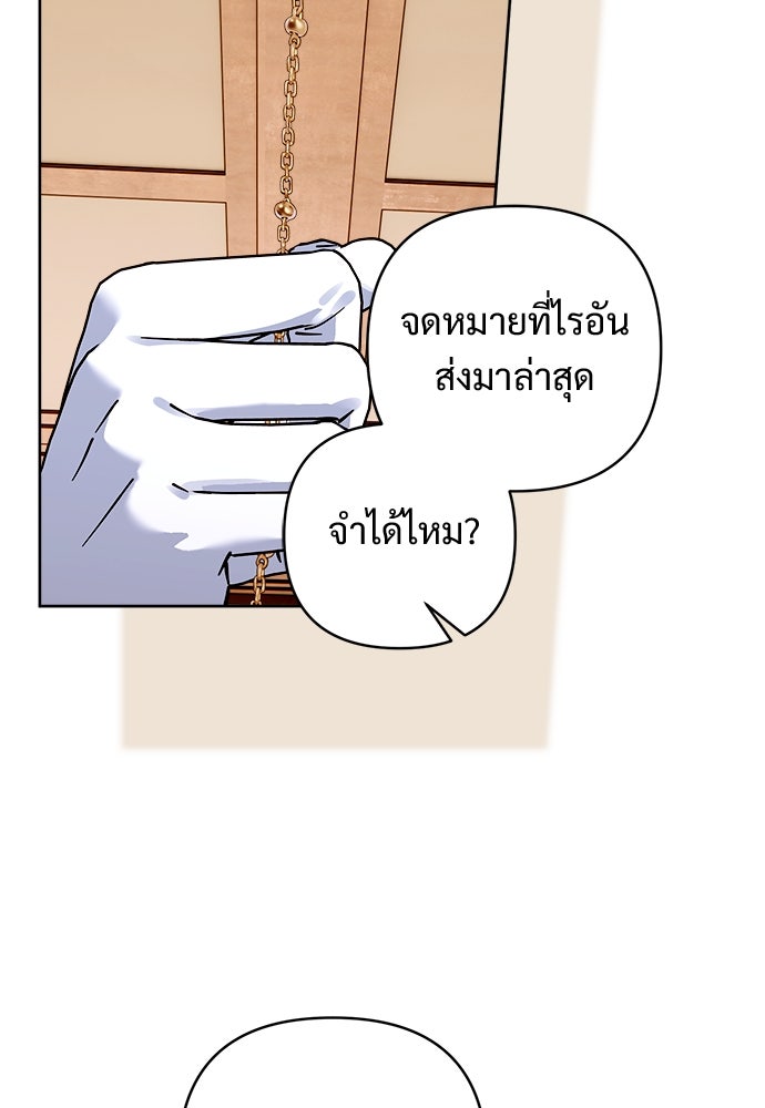 ไรอันที่รัก - หน้า 11