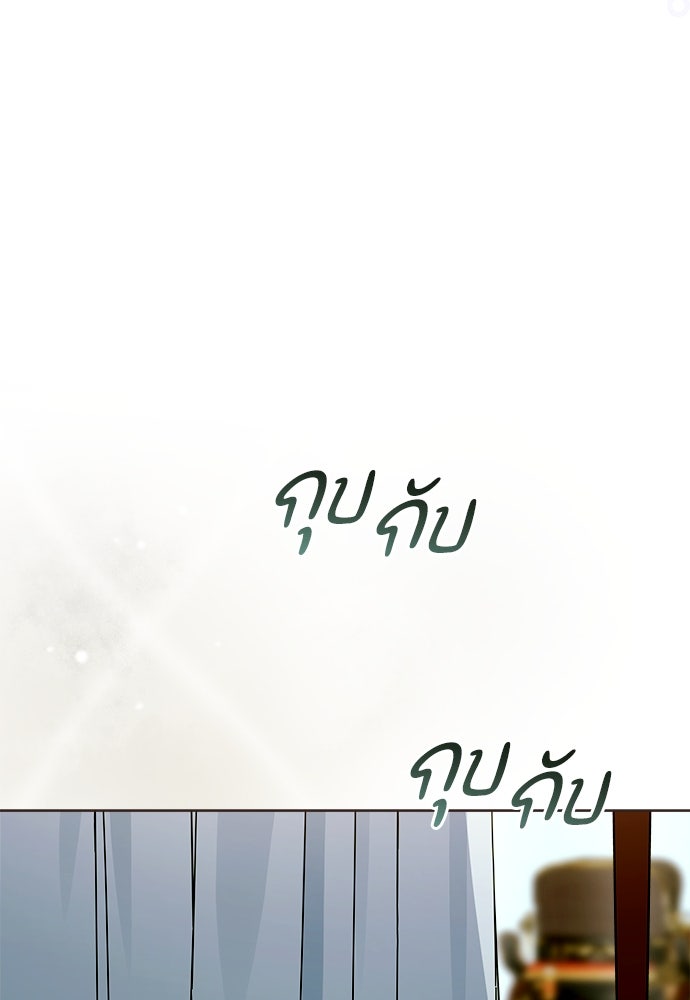 ไรอันที่รัก - หน้า 110