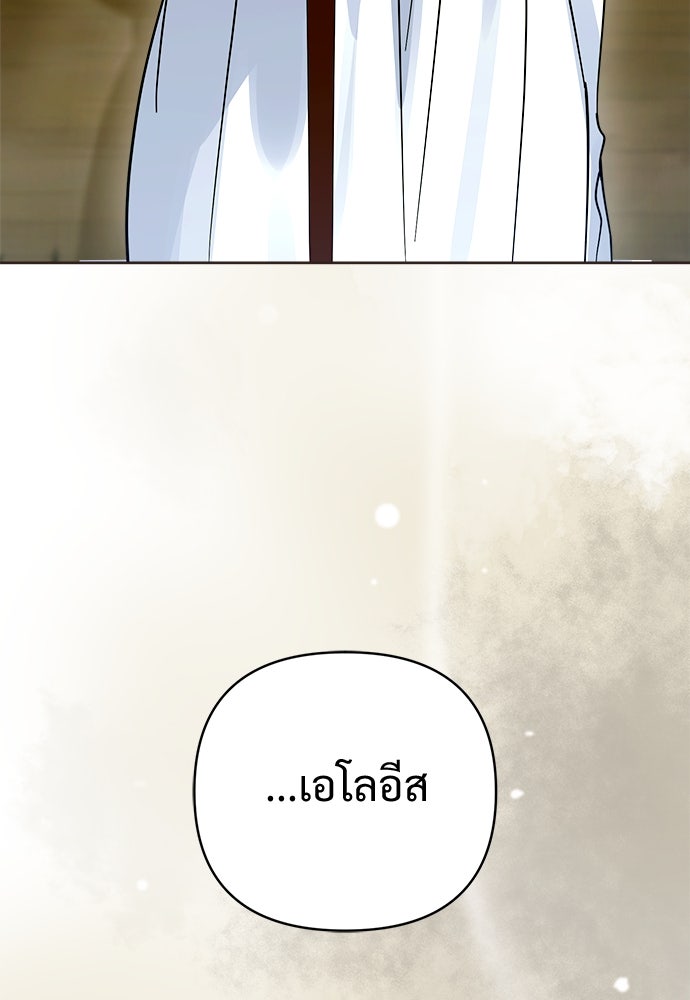 ไรอันที่รัก - หน้า 113