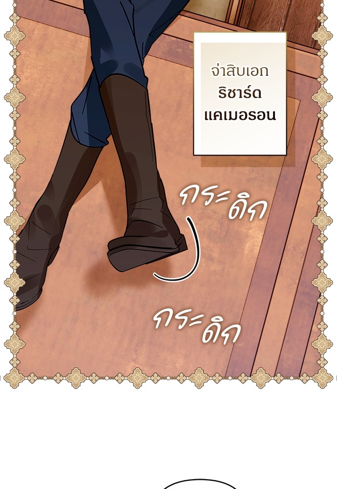 ไรอันที่รัก - หน้า 13