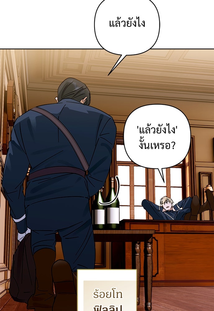 ไรอันที่รัก - หน้า 14