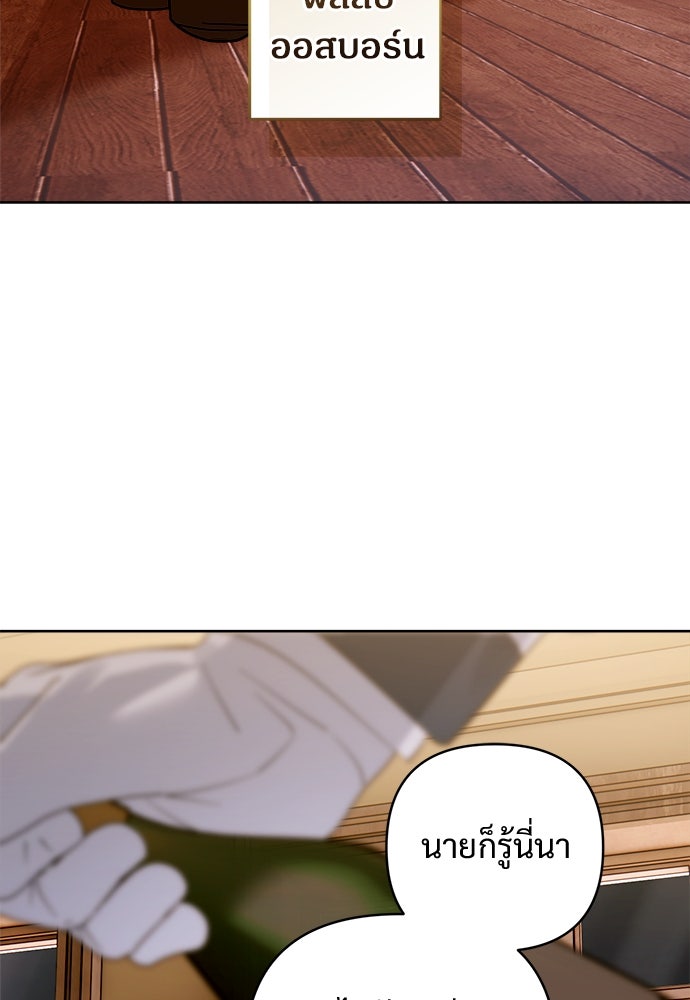 ไรอันที่รัก - หน้า 15