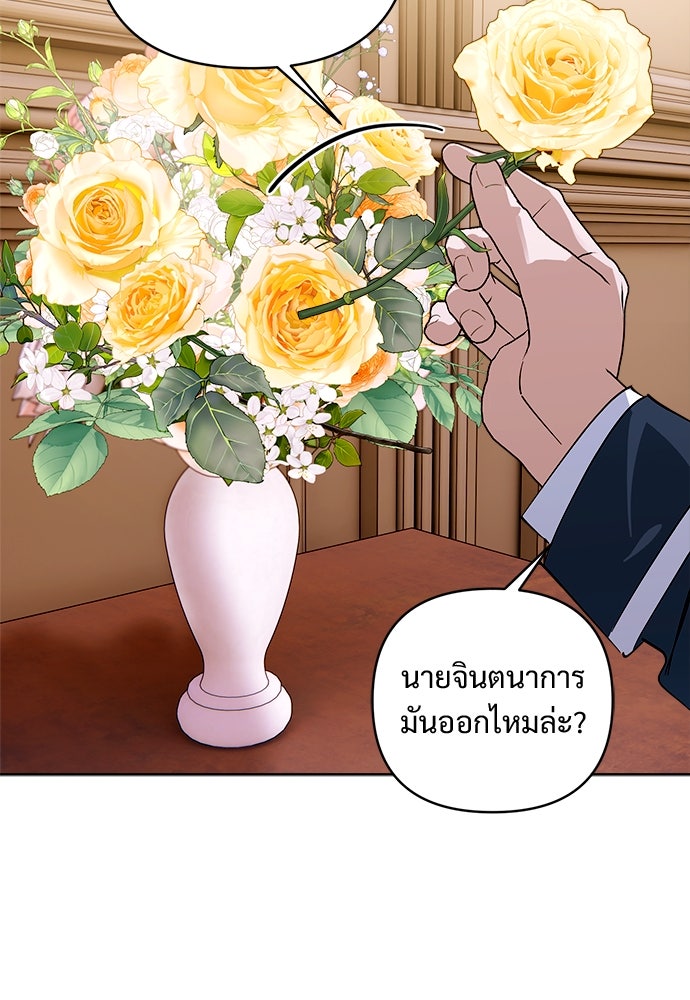 ไรอันที่รัก - หน้า 17