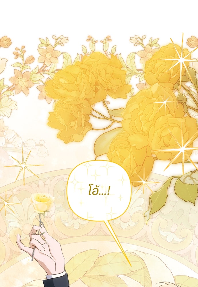 ไรอันที่รัก - หน้า 18