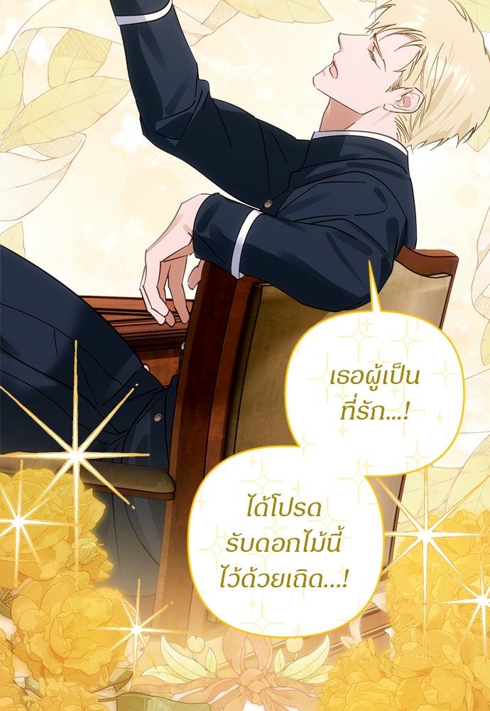 ไรอันที่รัก - หน้า 19