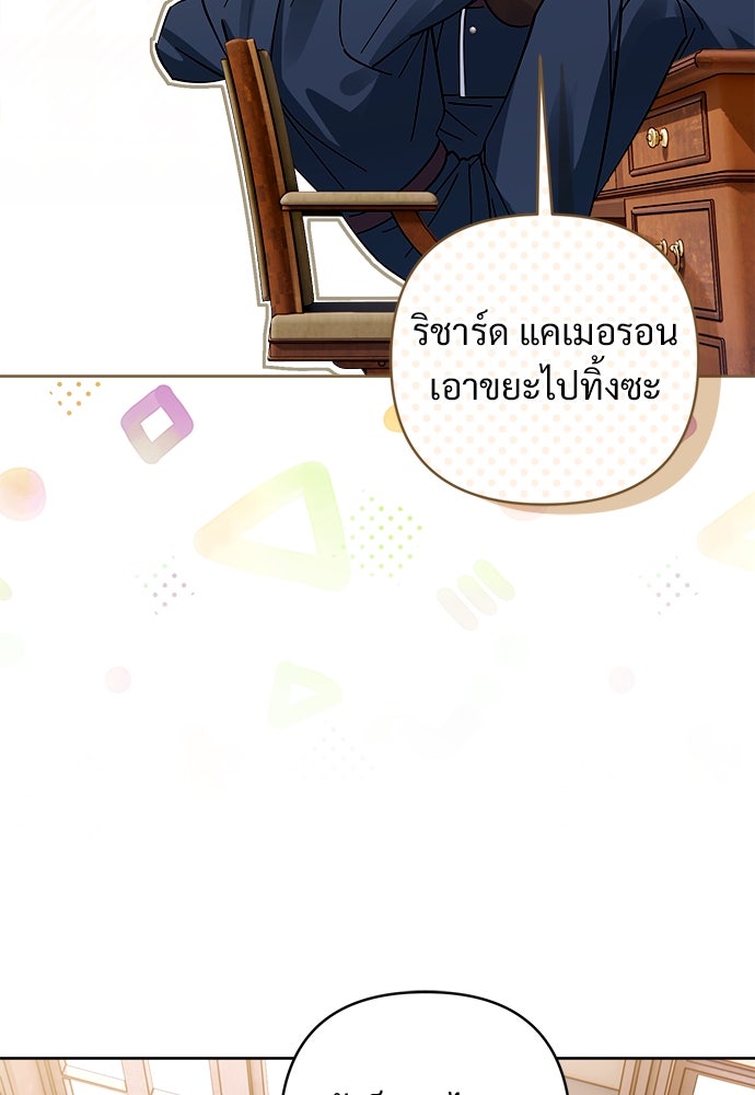ไรอันที่รัก - หน้า 21