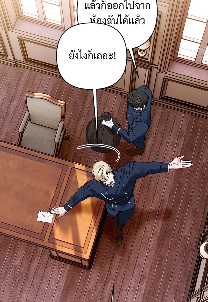 ไรอันที่รัก - หน้า 22