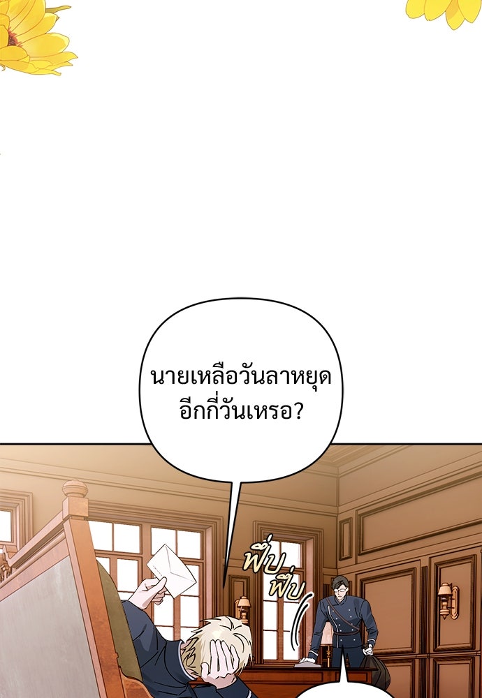 ไรอันที่รัก - หน้า 27