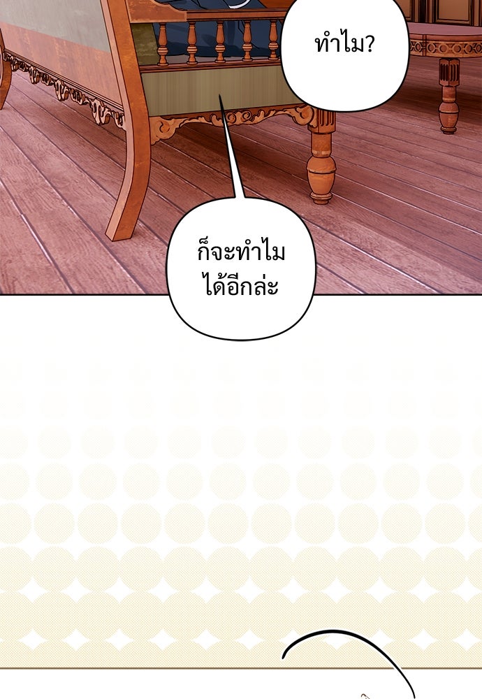 ไรอันที่รัก - หน้า 28