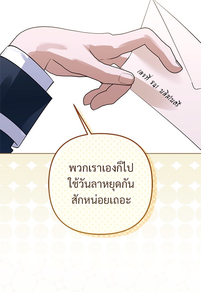 ไรอันที่รัก - หน้า 29