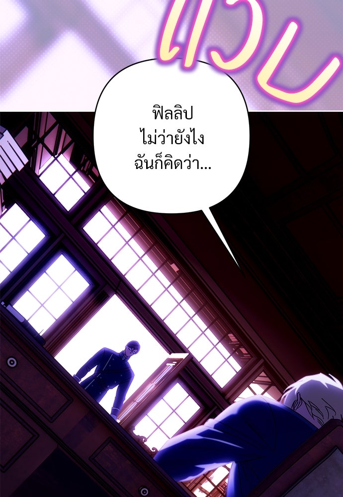 ไรอันที่รัก - หน้า 3