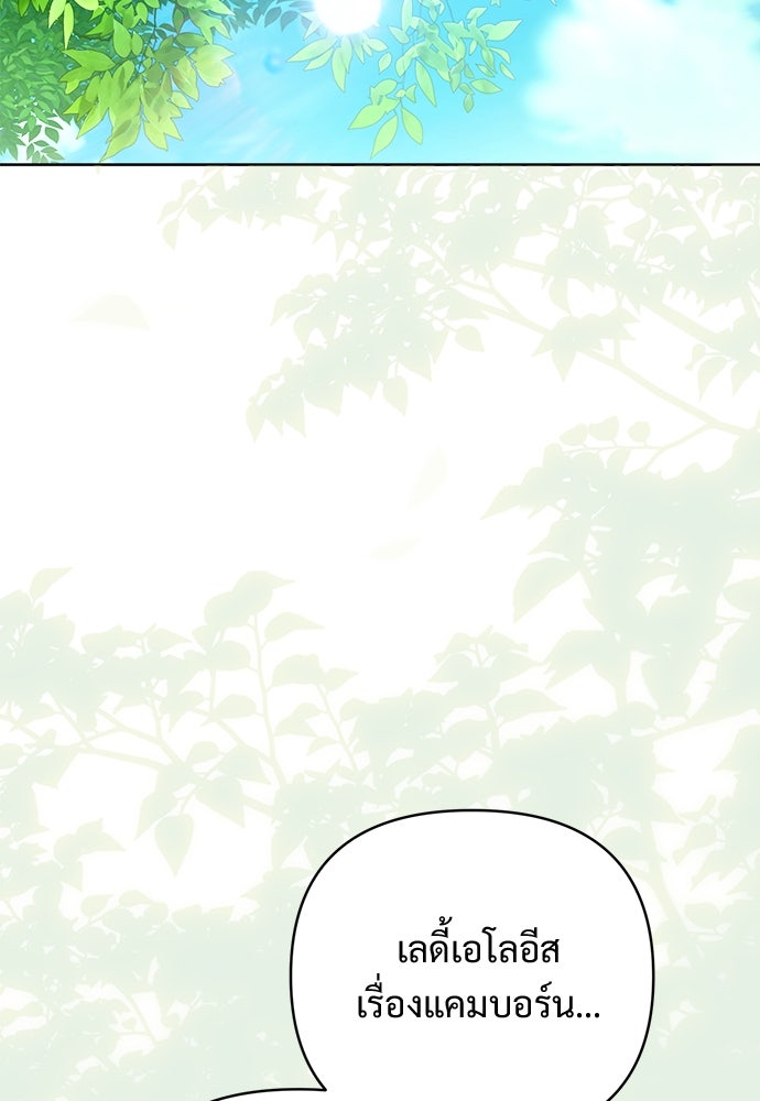 ไรอันที่รัก - หน้า 33
