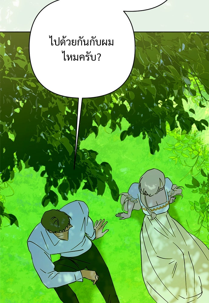 ไรอันที่รัก - หน้า 34