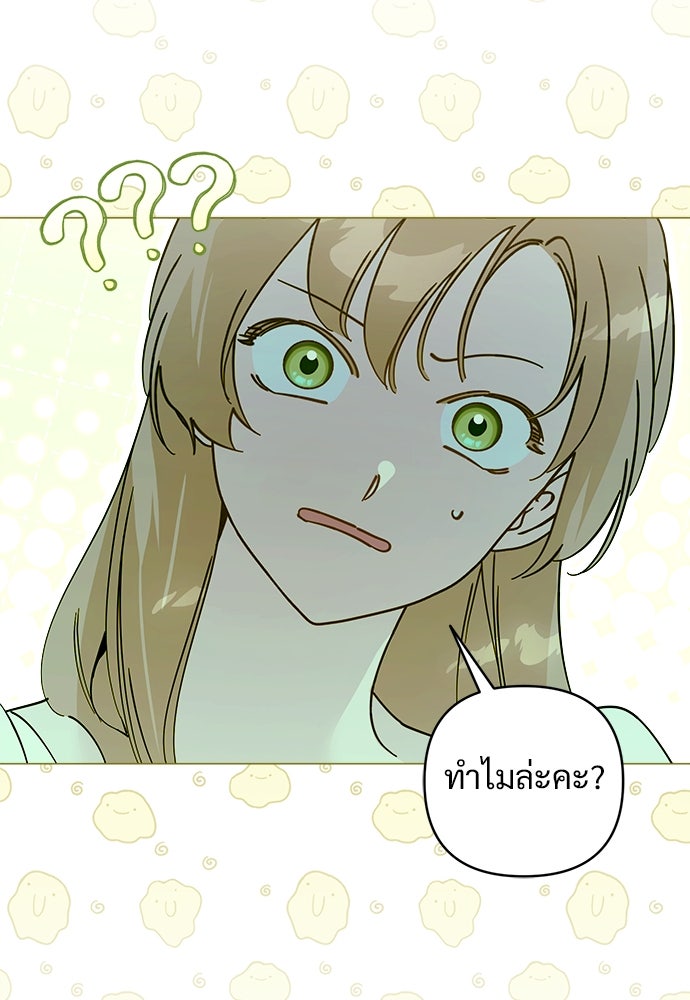 ไรอันที่รัก - หน้า 38