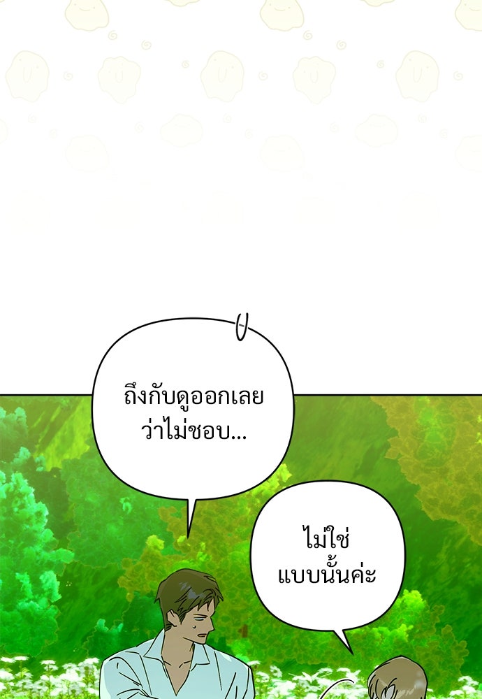 ไรอันที่รัก - หน้า 39
