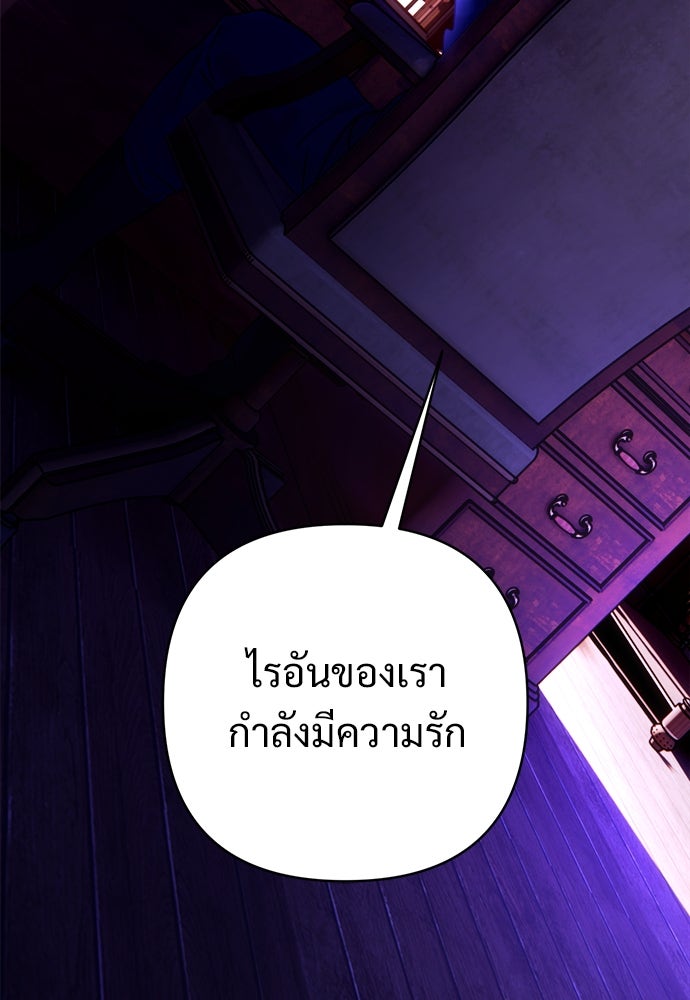 ไรอันที่รัก - หน้า 4