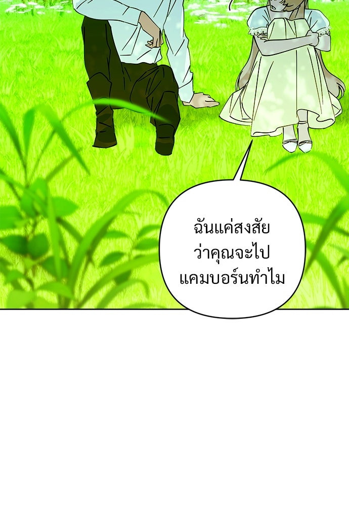 ไรอันที่รัก - หน้า 40