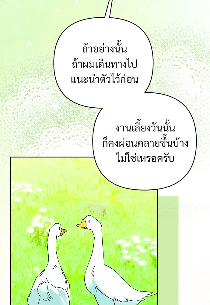 ไรอันที่รัก - หน้า 42